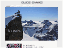 Tablet Screenshot of guide-bankei.com